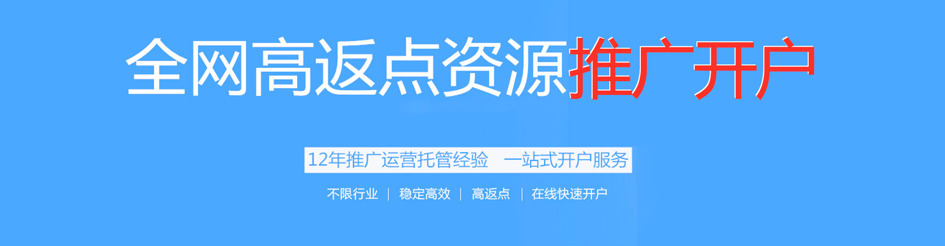 得荣百度竞价推广
