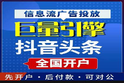 社交平台信息流竞价广告的投放策略与效果